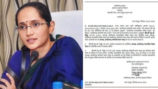 व्यापमं का कर्मचारी चयन मंडल में विलय... रेणु पिल्ले बनीं पहली अध्यक्ष
