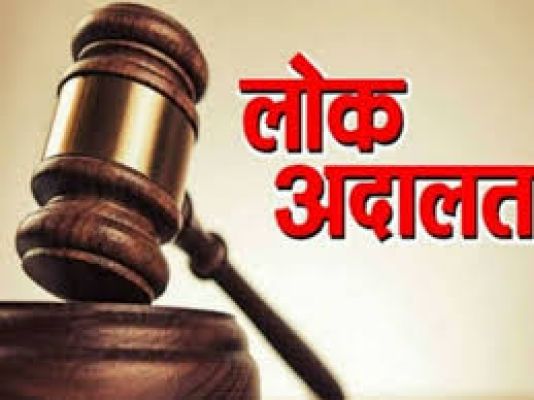 नेशनल लोक अदालत 9 मई को... आपसी सहमति से सुलझेंगे लंबित मामले