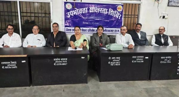 जिला न्यायलय परिसर में उपभोक्ता जागरुकता शिविर का हुआ आयोजन