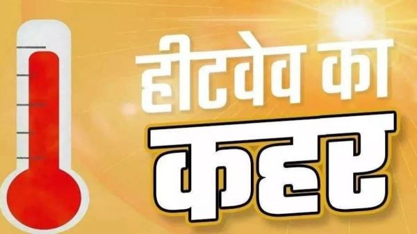 &lsquo;नौतपा&rsquo; की शुरुआत कल यानी 25 मई से... रायपुर का पारा आज 43.6