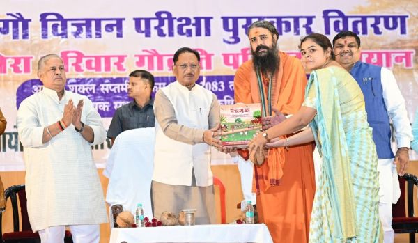'मेरा परिवार गौव्रति परिवार' अभियान का शुभारंभ, गौ विज्ञान परीक्षा के मेधावी विद्यार्थियों का सम्मान