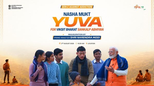 &lsquo;नशा मुक्त युवा फॉर विकसित भारत संकल्प अभियान&rsquo; के तहत पीएम का वर्चुअल संबोधन लोकभवन में