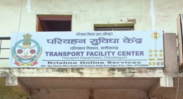 गरियाबंद में 7 परिवहन सुविधा केंद्रों की होगी स्थापना, 30 सितंबर तक कर सकते है आवेदन