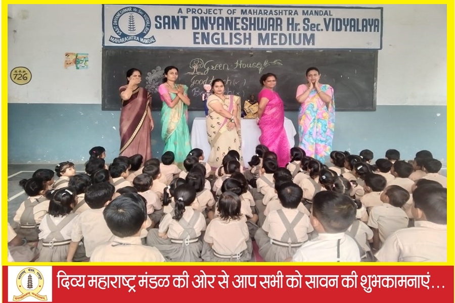  संत ज्ञानेश्वर स्कूल के बच्चों ने जाना गुड टच-बैड टच.... गुड़िया के माध्यम से बच्चों को दिया ज्ञान