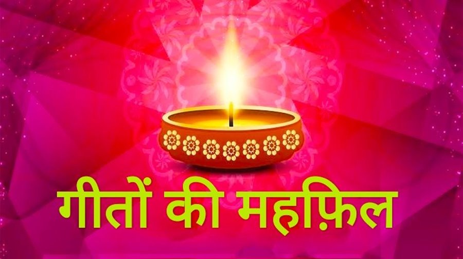 महाराष्&zwj;ट्र मंडल में आज सजेगी गीतों की महफिल... 'मिले सुर हमारा' की यह शाम... दिव्यांग बालिकाओं के नाम