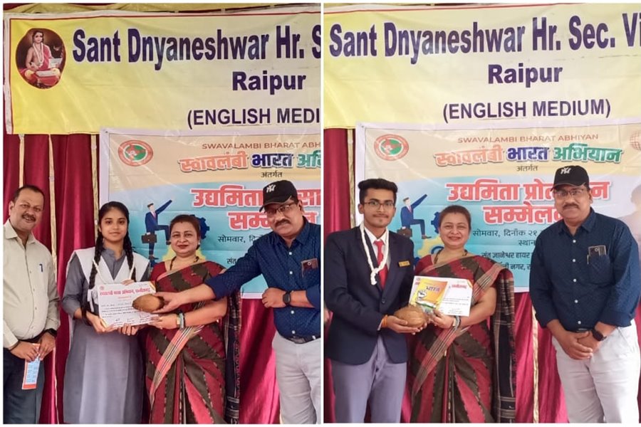 संत ज्ञानेश्वर विद्यालय में... उद्यमिता दिवस पर शानदार आयोजन... परिवार के मददगार बच्चों का हुआ सम्मान