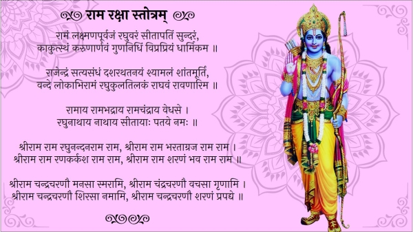  महाराष्ट्र मंडल के केंद्रों में आज शाम राम रक्षा स्त्रोत, हनुमान चालीसा का पाठ