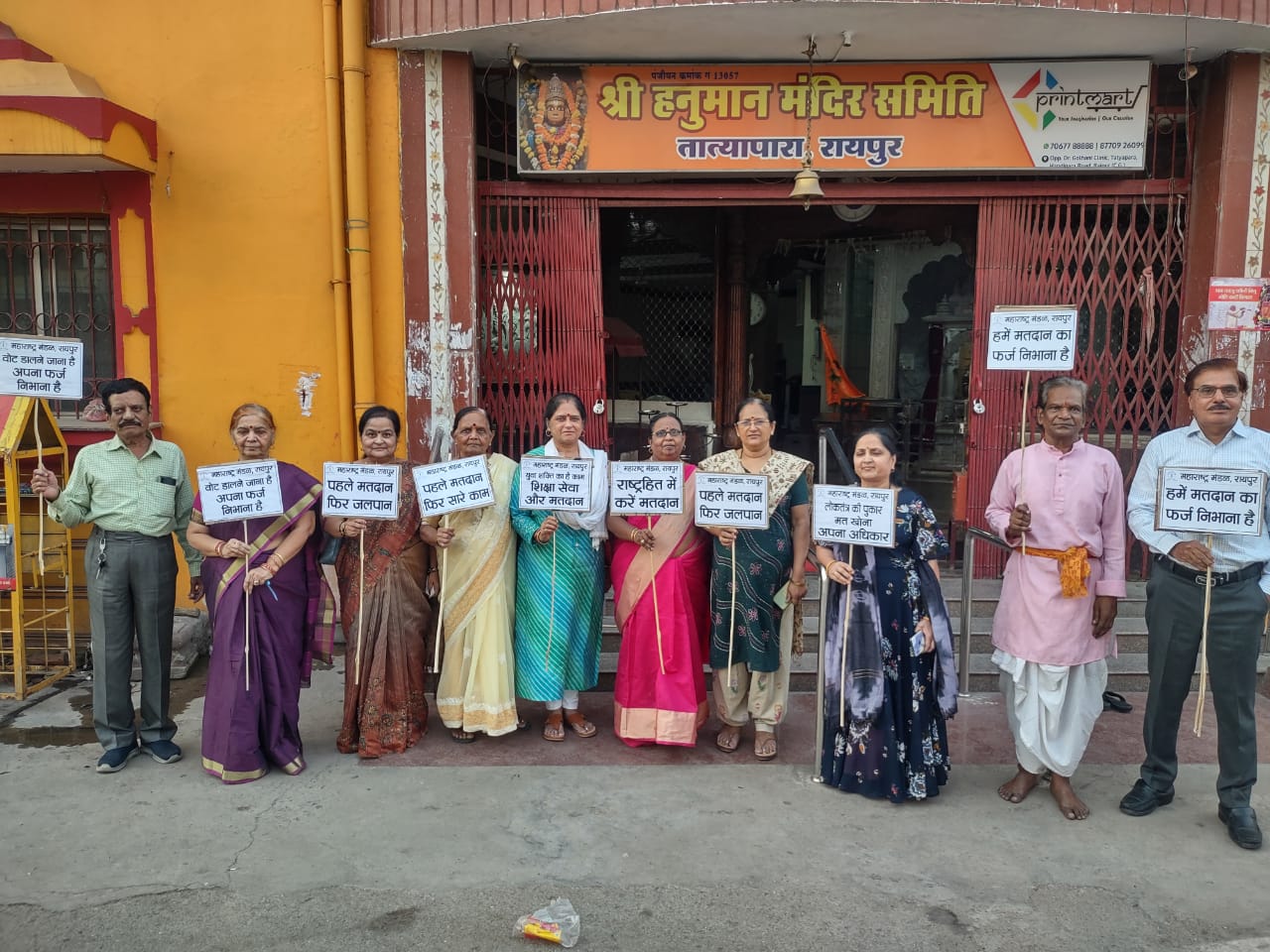 मतदाता जागरूकता अभियानः हनुमान मंदिर तात्यापारा में मंडळ से जुड़े लोग