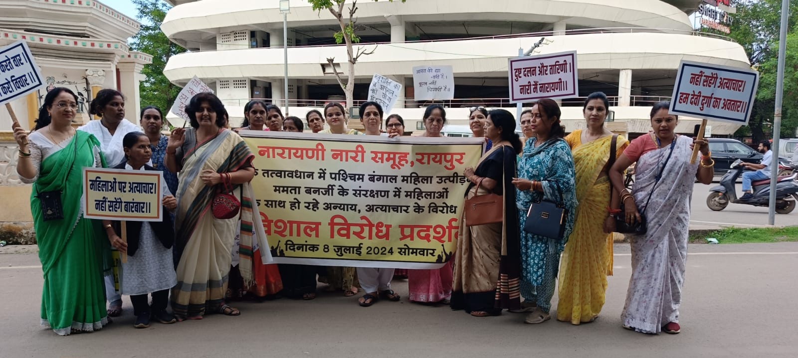 पश्चिम बंगाल की घटना की नारी नारायणी समूह ने की निंदा... कलेक्टर को सौंपा ज्ञापन