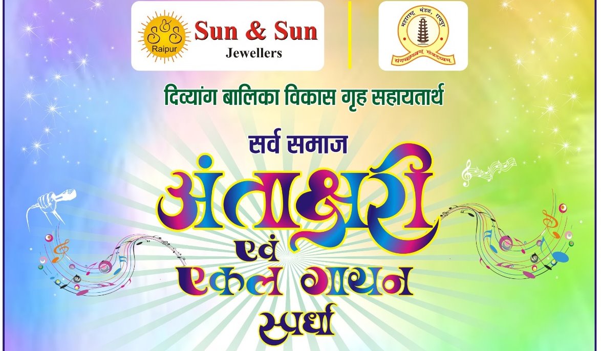  अंताक्षरी प्रतियोगिता में शामिल होने का अंतिम मौका... स्पर्धा के लिए बची चुनिंदा सीटें