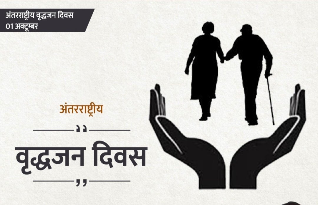  वरिष्ठजन दिवस पर 1 अक्टूबर को अयोध्या से लौटे सभासदों का सम्मान