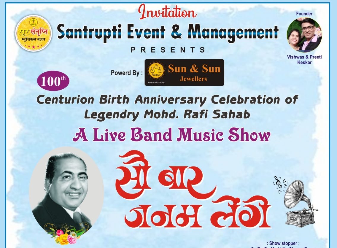  महाराष्ट्र मंडल में &lsquo;सौ बार जनम लेंगे&rsquo; की प्रस्तुति 24 को