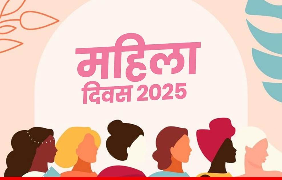  महाराष्ट्र मंडल में समाजसेवी महिलाओं का सम्मान 7 मार्च को.... नि:शुल्क हेल्थ चेकअप भी