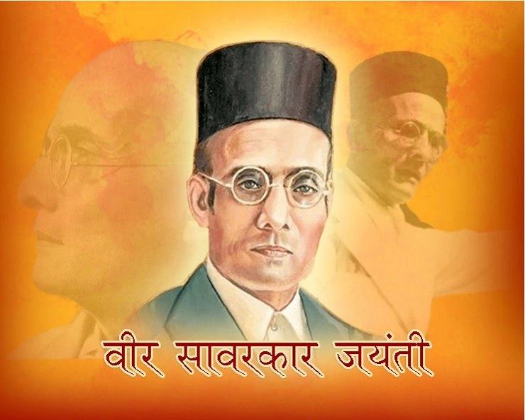 वीर सावरकर लिखे 200 शब्दों में निबंध... महाराष्ट्र मंडल को करें प्रेषित