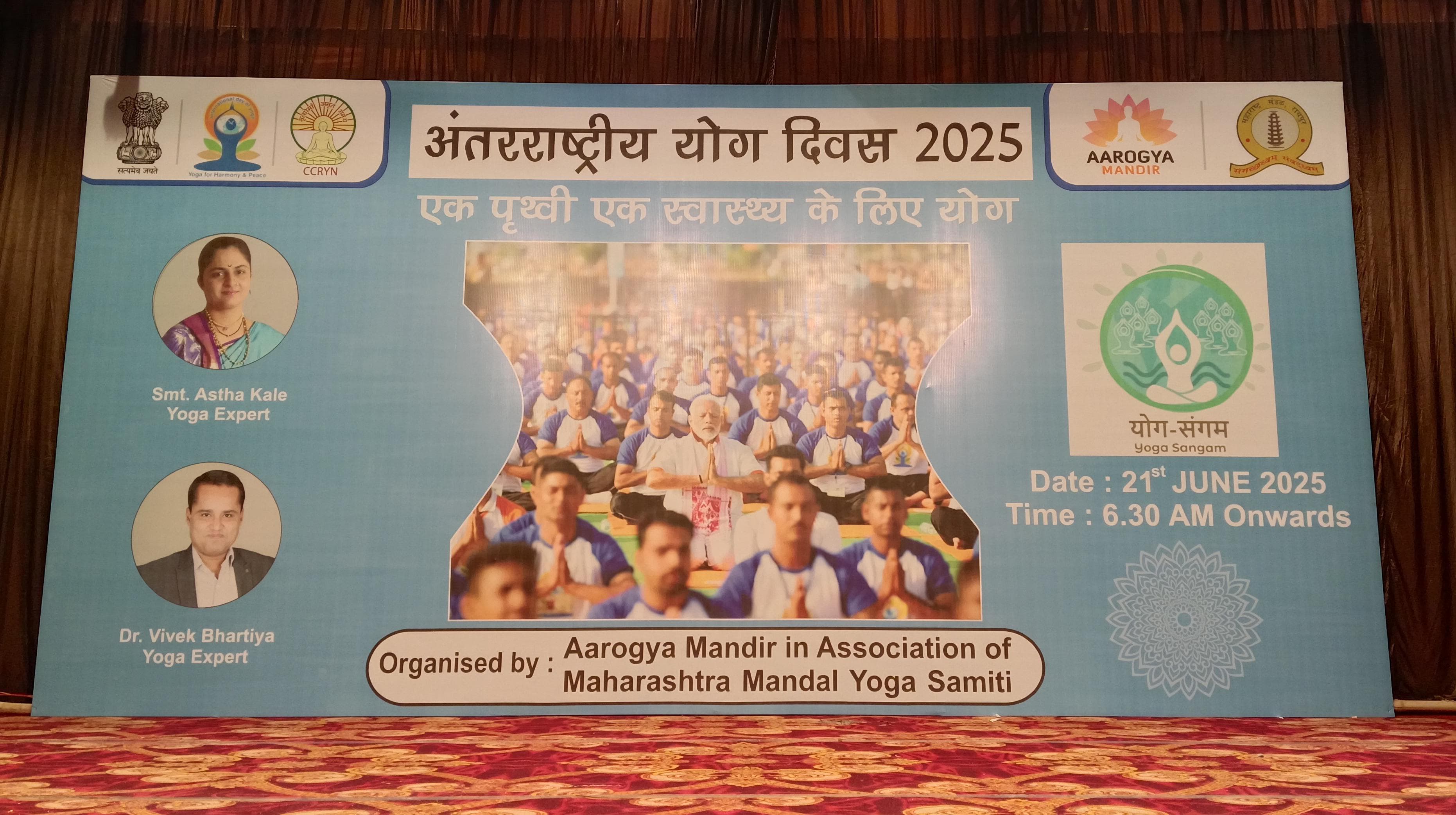 अंतर्राष्ट्रीय योग दिवस पर महाराष्ट्र मंडल में सुबह 6.30 बजे से योग 