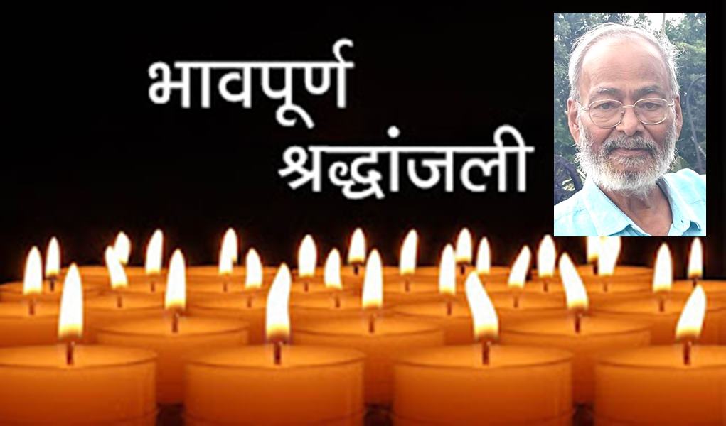 महाराष्ट्र मंडळ के शुभचिंतक समाजसेवी &lsquo;रामदास&rsquo; का यूं चले जाना