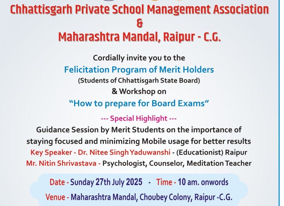 महाराष्ट्र मंडल में राजधानी रायपुर के बोर्ड मेरिटोरीअस का सम्मान 27 जुलाई को