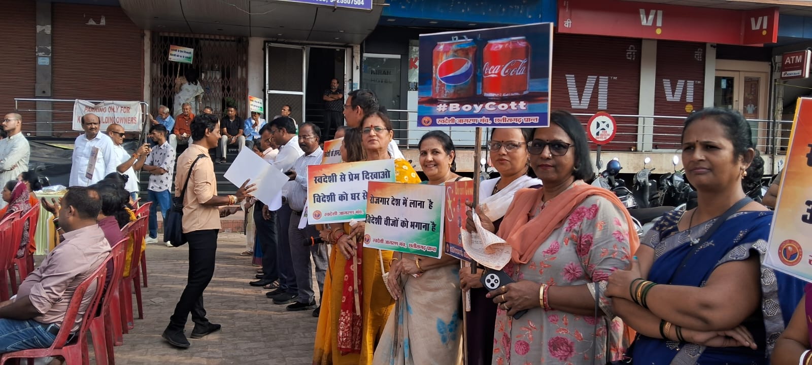 'स्वदेशी सुरक्षा एवं स्वावलंबन अभियान'  में महाराष्ट्र मंडल ने निभाई सहभागिता