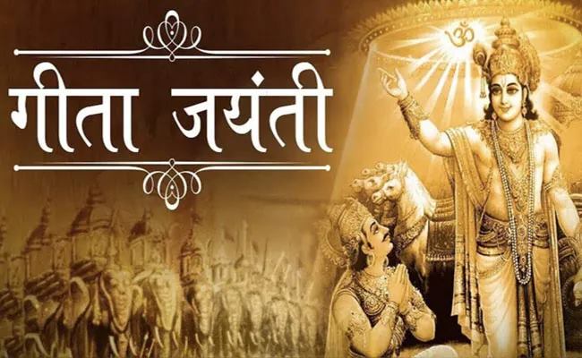 महाराष्ट्र मंडल में गीता जयंती पर पाठ के साथ प्रेरक उद्बोधन 30 नवंबर को