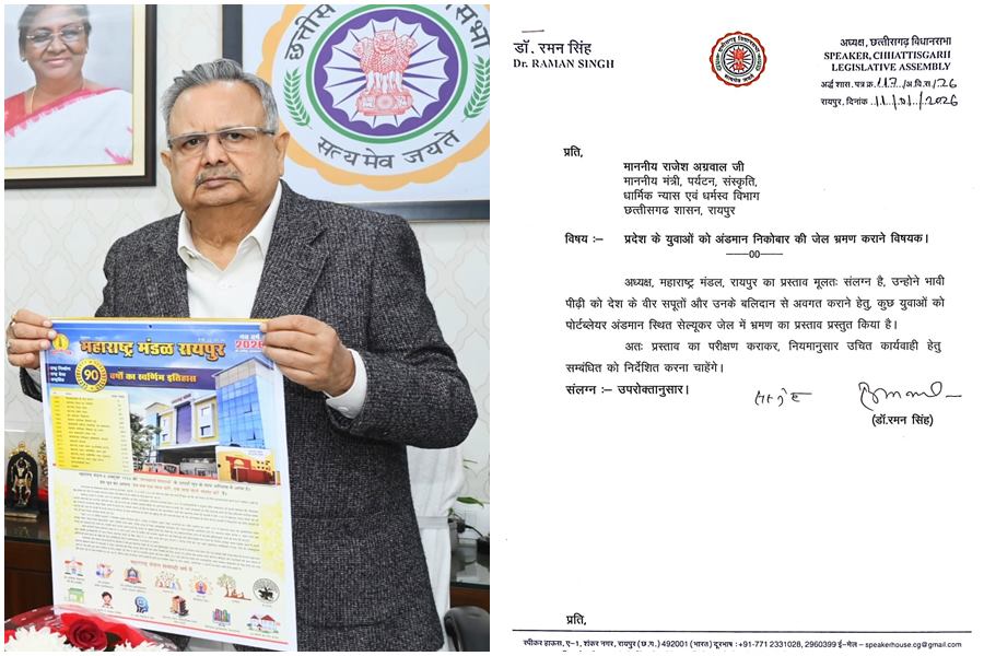  युवाओं को अंडमान निकोबार का भ्रमण कराने विधानसभा अध्यक्ष ने लिखा पर्यटन मंत्री को पत्र