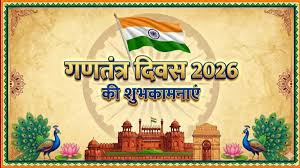 गणतंत्र दिवस पर महाराष्&zwj;ट्र मंडल के सभी प्रकल्&zwj;पों पर फहराया जाएगा तिरंगा