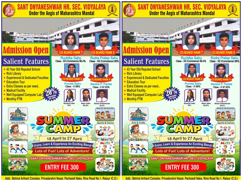  ध्यान और योग के साथ एसडीवी में 18 अप्रैल से शुरू होगा 10 दिवसीय समर कैंप