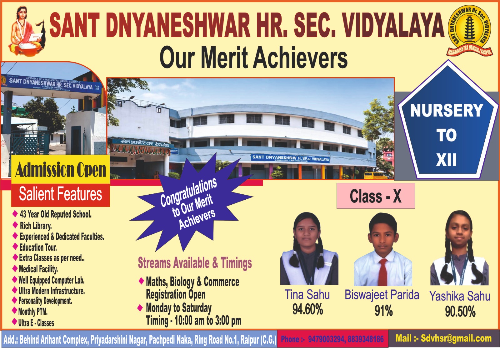 संत ज्ञानेश्&zwj;वर स्&zwj;कूल के 10वीं- 12वीं के परीक्षा परिणाम रहे बेहतरीन