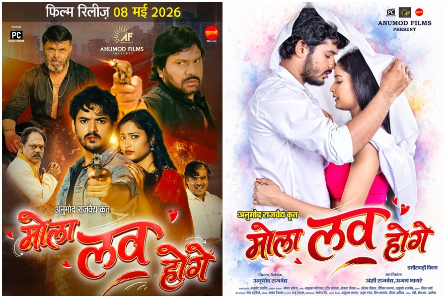 महाराष्ट्र मंडल की प्रतिभा नजर आएगी छत्तीसगढ़ी फिल्म &lsquo;मोला LOVE होगे&rsquo; में
