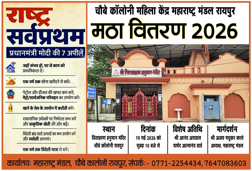 चौबे कालोनी केंद्र का मठा वितरण और शिवाजी की आरती 19 मई को
