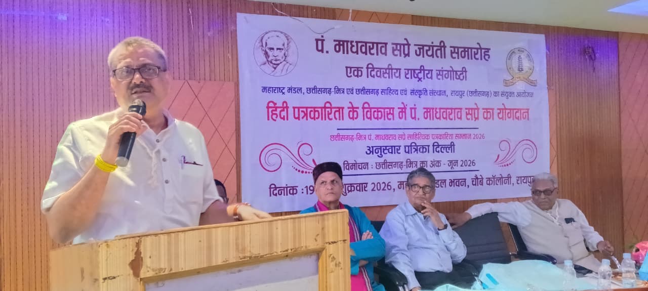 समाज साथ दे, तो आज भी फिर सकते हैं पत्रकारिता के दिन: शर्मा