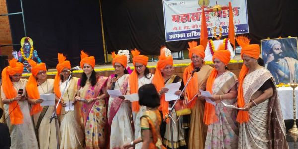  महाराष्ट्र मंडल में शिवाजी जयंती पर रंगारंग कार्यक्रम
