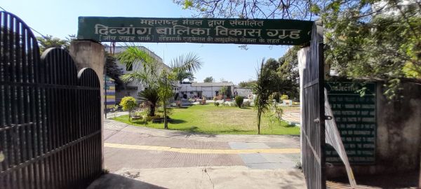  महाराष्ट्र मंडळ द्वारा संचालित दिव्यांग बालिका गृह में प्रवेश प्रारंभ