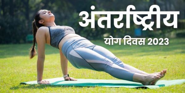 International Yoga Day 2023: नौवारी साड़ी और धोती कुर्ता में मंडळ में किया जाएगा योग