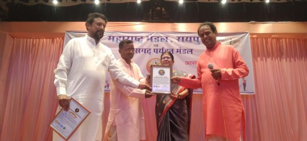  महाराष्ट्र मंडल का फॉरेवर स्टार बुक ऑफ वर्ल्&zwj;ड रिकार्ड और होप इंटरनेशनल वर्ल्&zwj;ड रिकार्ड ने किया सम्मान