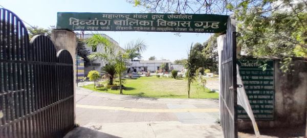 महाराष्ट्र मंडल के दिव्यांग बालिका विकास गृह में प्रवेश प्रारंभ... नि:शुल्क आवास, भोजन सहित सभी सुविधाएं उपलब्ध