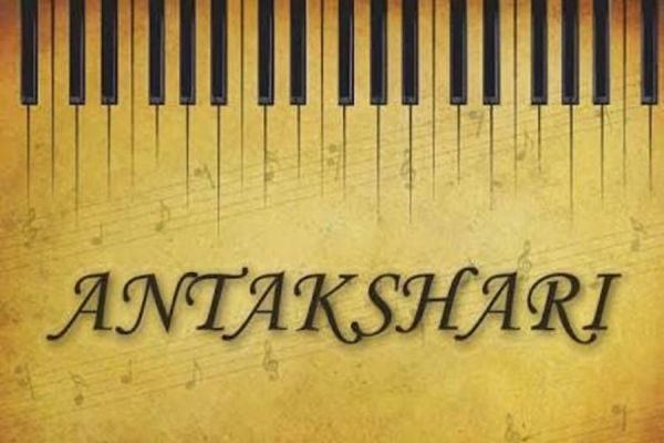 महाराष्ट्र मंडल कराने जा रहा है अंताक्षरी प्रतियोगिता... मनोरंजन के साथ होगा रोचक मुकाबला... अभी कराएं पंजीयन