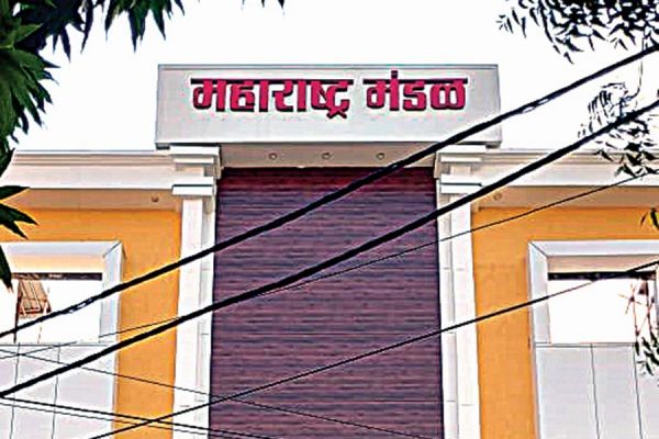 महाराष्ट्र मंडल आध्यात्म समिति की अहम बैठक आज... सुझाव आमंत्रित, तो लिए जाएंगे जरूरी फैसले