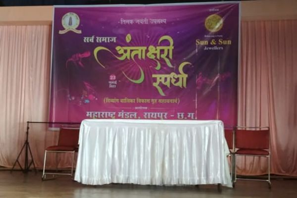 महाराष्ट्र मंडल में आयोजित... सन एंड सन ज्वेलर्स द्वारा प्रायोजित... अंताक्षरी प्रतियोगिता में बजर दबाने की तैयारी पूरी