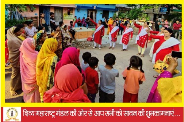 नशामुक्ति के लिए महाराष्ट्र मंडल का जगह- जगह नुक्कड़ नाटक, रामकुंड औक जनता क्वार्टर में प्रभावशाली प्रस्तुति