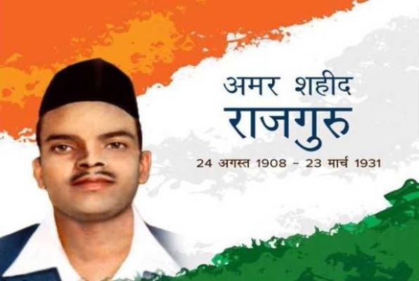 शहीद राजगुरू की जन्म तिथि आज.... महाराष्ट्र मंडळ में होगा वंदन कार्यक्रम