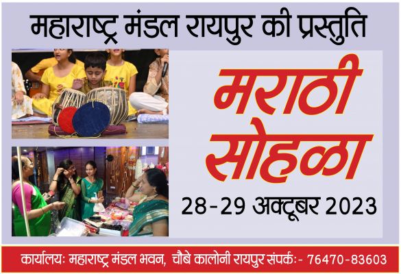 मराठी सोहळा के लिए बुक होने लगे स्टाल... अपने व्यापार को लेकर उद्यमी दिखा रहे रूचि