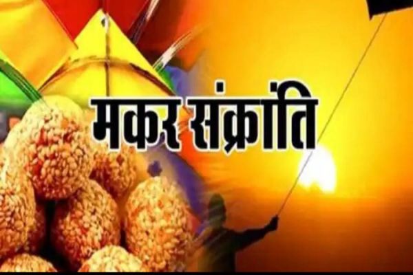 महाराष्ट्र मंडल में मकर संक्रांति का अहम पर्व भोगी 13 जनवरी को