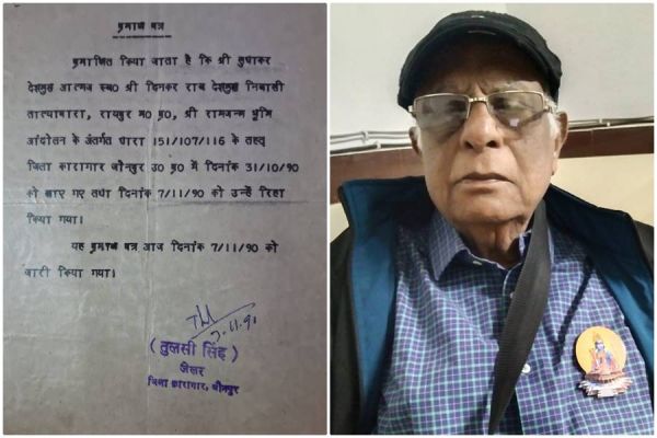 मस्जिद की ओर से जेल में बंद कारसेवकों पर फेंका जाता था पत्थर... जेल की बाड़ी (खेत) आलू के पौधों के ऊपर डाला गया गद्दा