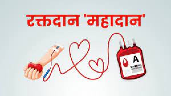  महाराष्ट्र मंडल में निःशुल्क स्वास्थ्य व रक्तदान शिविर 18 फरवरी को 