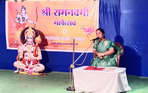 प्रभु श्रीराम का जीवन आदर्श जीवन संहिताः डॉ. मंजूषा वैशंपायन