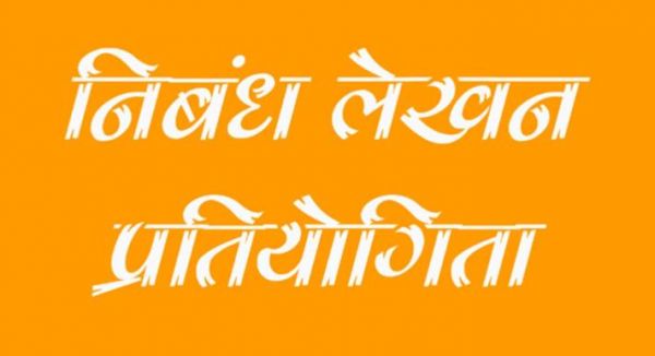  अंतर राज्यीय मराठी निबंध स्&zwj;पर्धा में स्मिता चांदे रहीं उपविजेता... भिलाई की सात्विक और कोरबा की अरुंधति भी विजयी