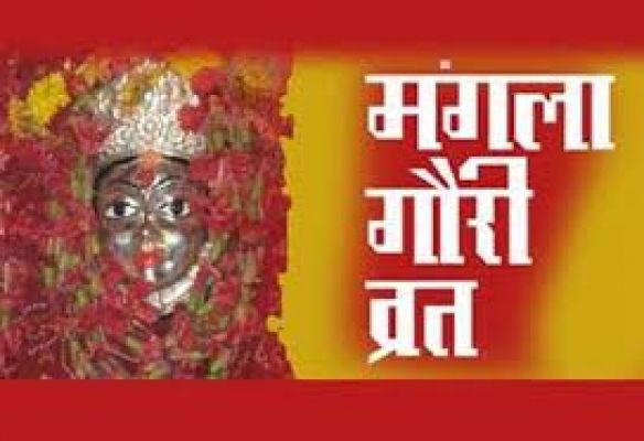  महाराष्ट्र मंडळ में सामूहिक मंगळागौरी व्रत का उद्यापन 19 अगस्त को 