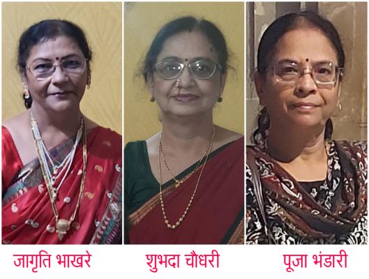 जानिए... महाराष्ट्र मंडल की सोलह श्रृंगार स्पर्धा पूछे रोचक सवालों और उसके जवाबों को