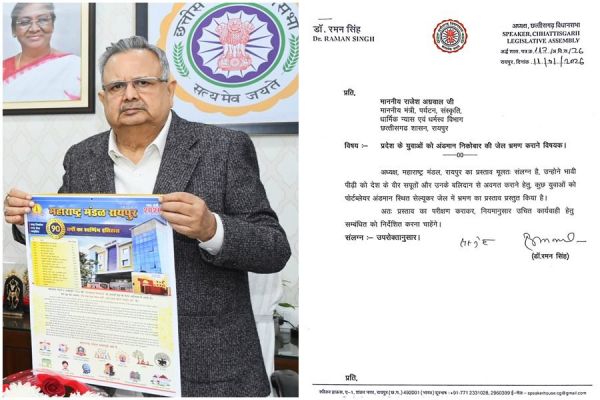  युवाओं को अंडमान निकोबार का भ्रमण कराने विधानसभा अध्यक्ष ने लिखा पर्यटन मंत्री को पत्र