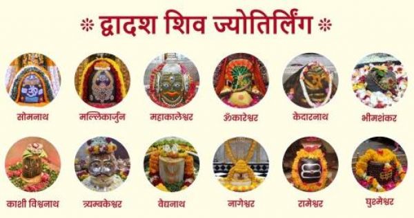 महाराष्ट्र मंडल में बारह ज्योतिर्लिंग की आकर्षक झांकी के साथ होगा लघु रूद्राभिषेक